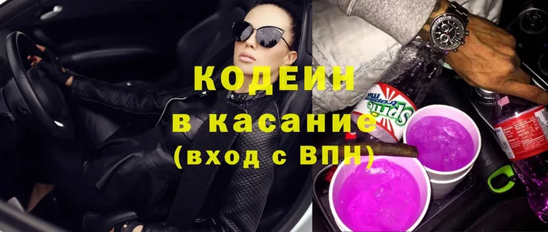 Кодеиновый сироп Lean Purple Drank  Кинешма 