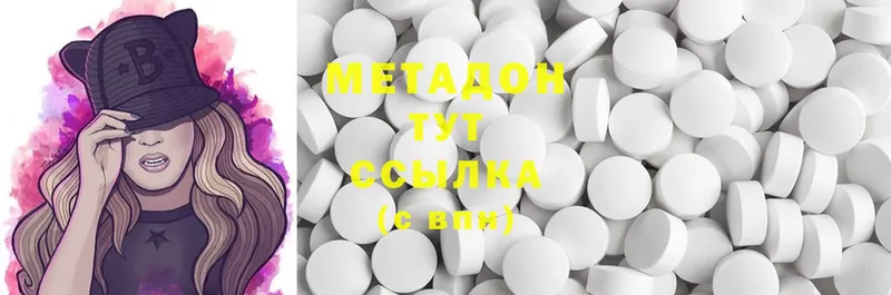 Метадон methadone  сколько стоит  Кинешма 